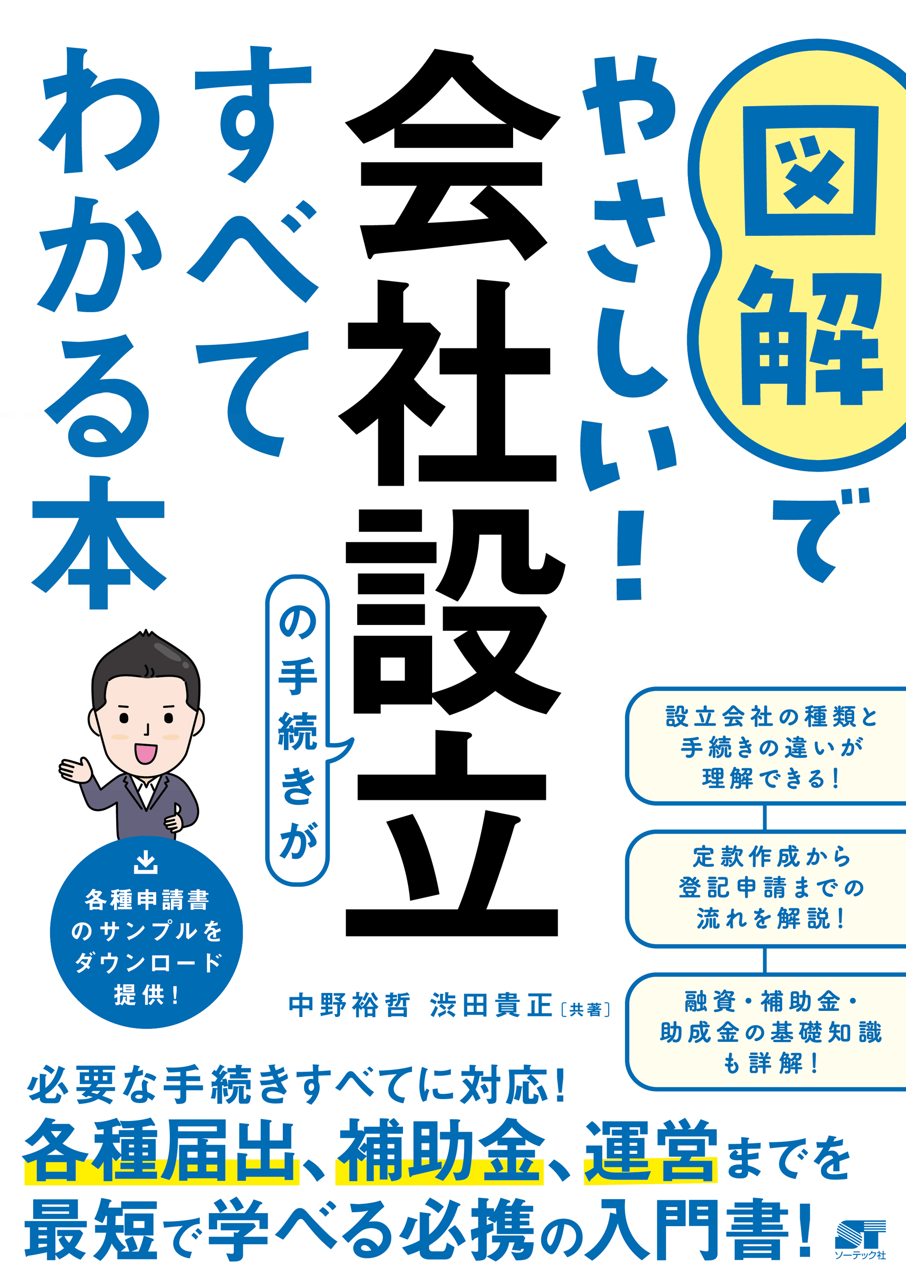 Jo[C[W