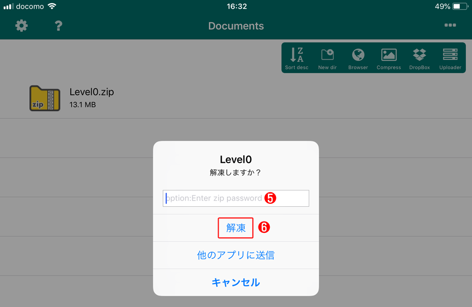 Easy zipの解説画面