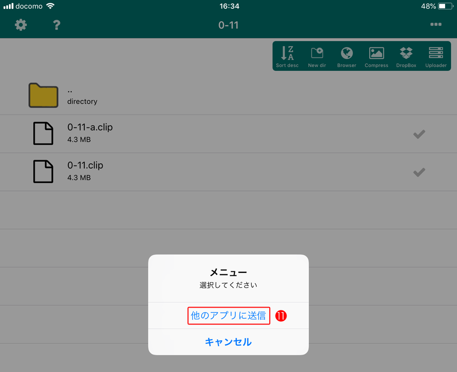 Easy zipの解説画面