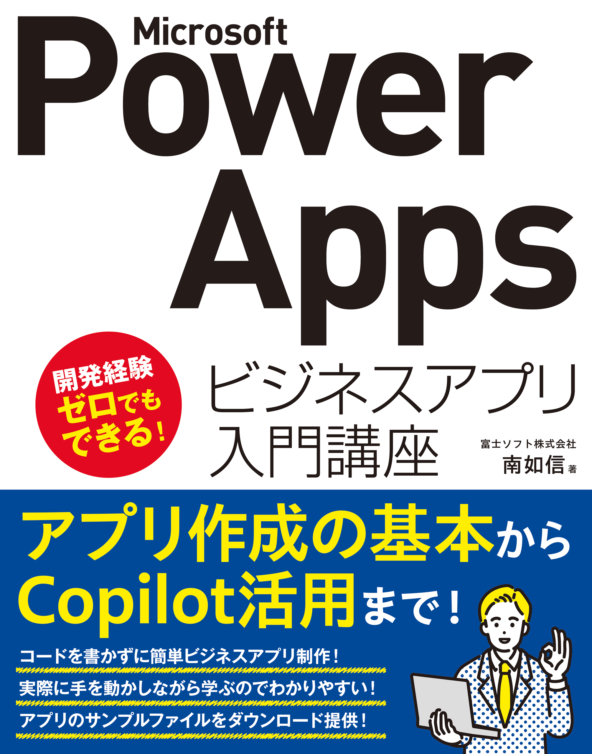 Microsoft Power Apps rWlXAvu

