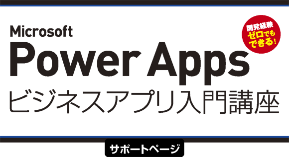 Microsoft Power Apps rWlXAvu