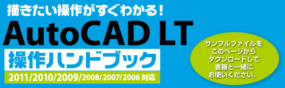 AutoCAD LTnhubN2011/2010/2009/2008/2007/2006Ή